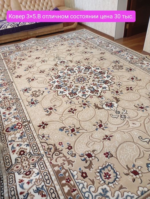 Ковер 3×5.2×3.1.60.×2.30