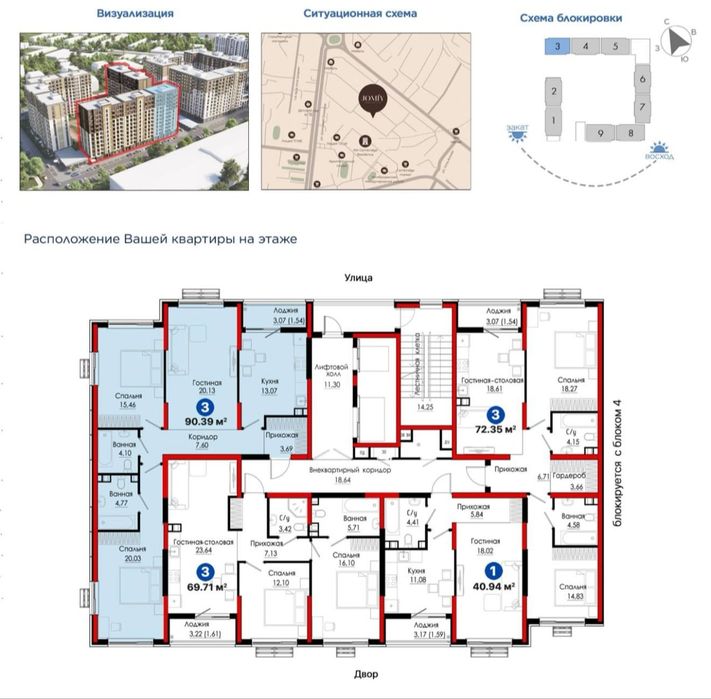 3-комнатная квартира | NRG Jomiy | 90.39 м² |Скидка 21% | Есть ипотека