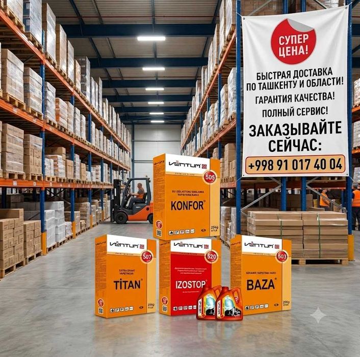 Ventum(Вентум) 503 - 505 - 507 - 520