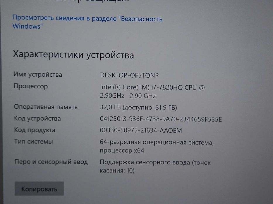 Продаётся ноутбук Intel core I7