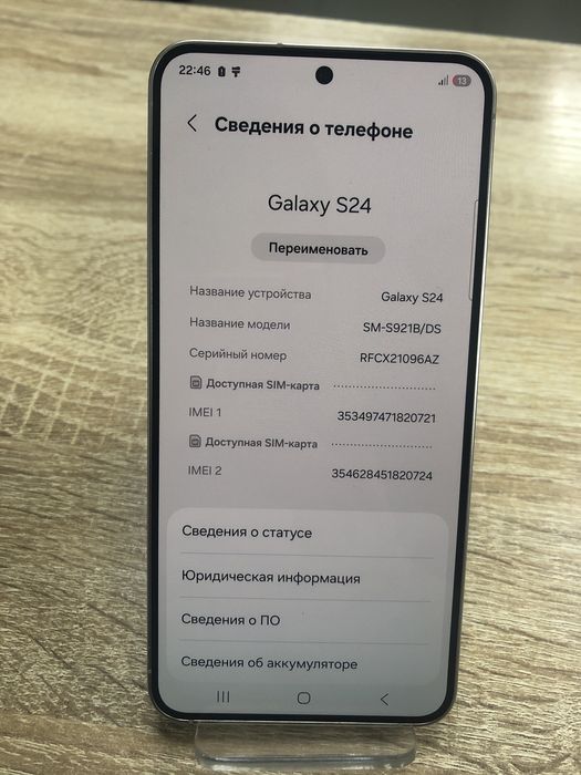 Samsung Galaxy S24 256gb(TM79)