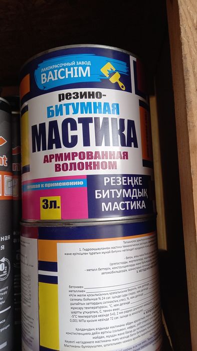 Продам Битум в мешках..готовые в ведрах