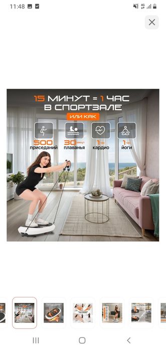 Продам большую виброплатформу марки genau