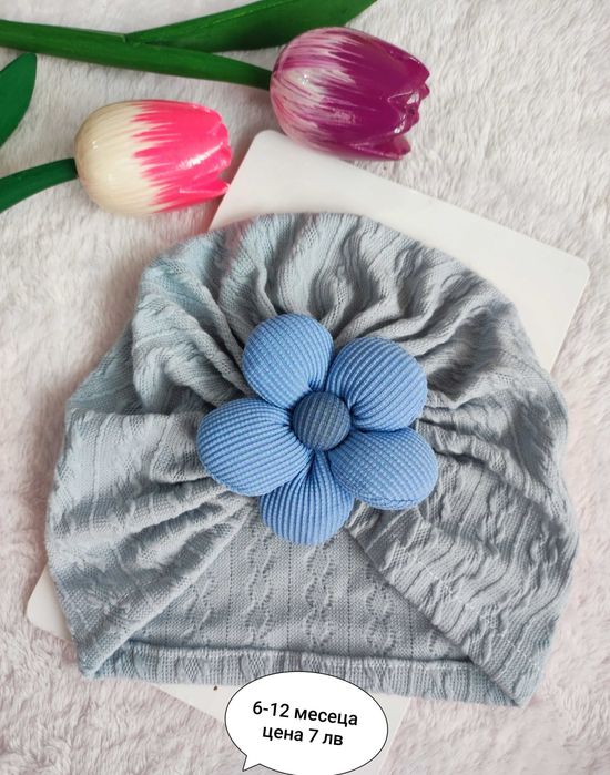 Бебешки шапки тюрбани