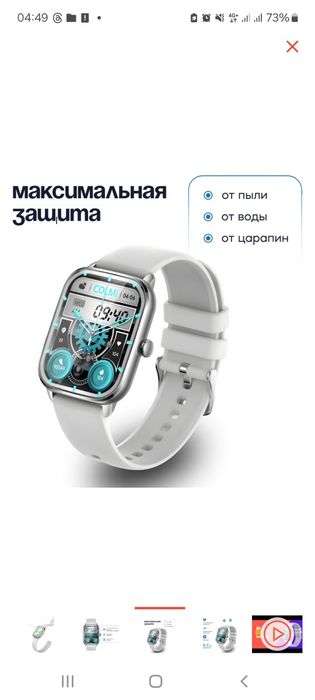 Смарт часы Colmi C61