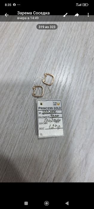 Детские с бриллиантами серьги.