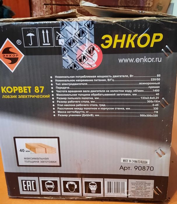 Станок лобзиковый Корвет 87