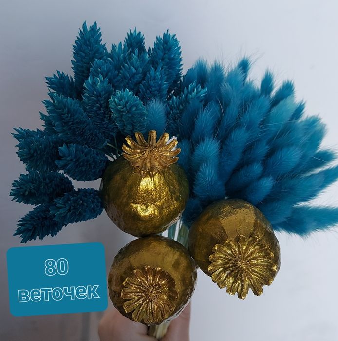 Сухоцветы. Цветы для дома.