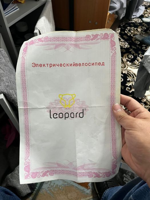 Электро велосипед