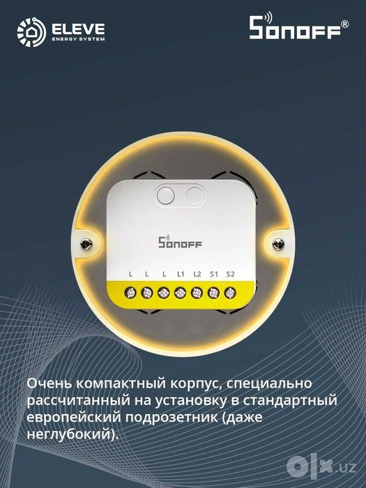 Умное реле Sonoff 2-канальный без нейтрали Zigbee | MINI-ZB2GS-L