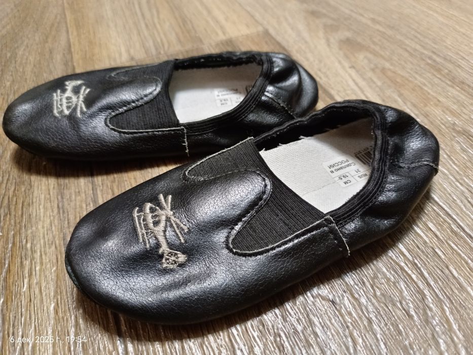 Детские чешки кожаные