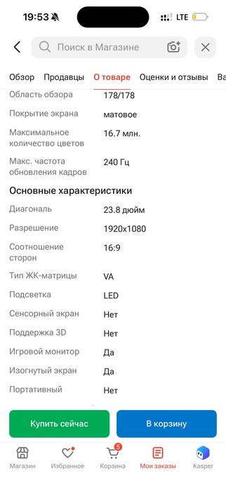 Монитор  23.8" XTREON XT24X1
yepHbIi