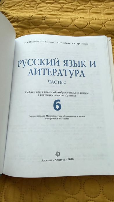 Книги 6 и 9 класс