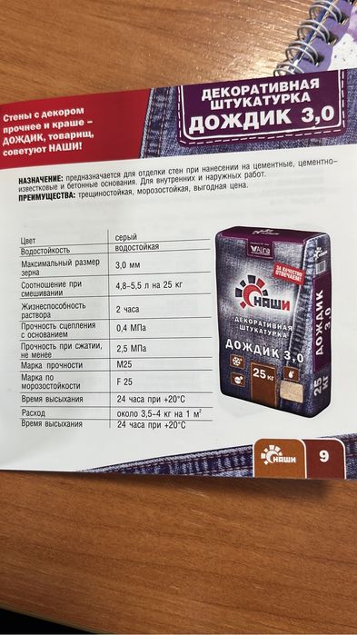 Продам строительные смеси