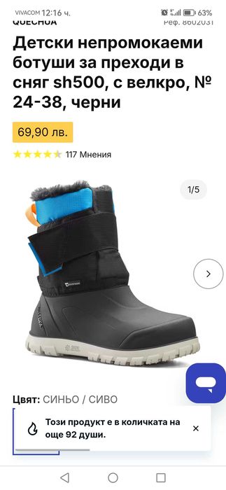 Детски ботуши за сняг,  28 и 30 номер