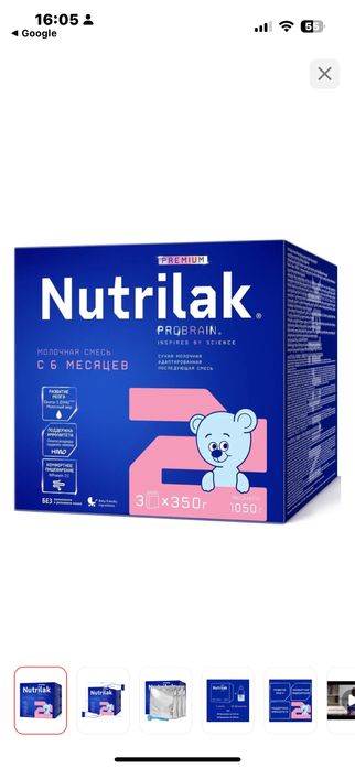 Нутрилак премиум 2. 1050гр.