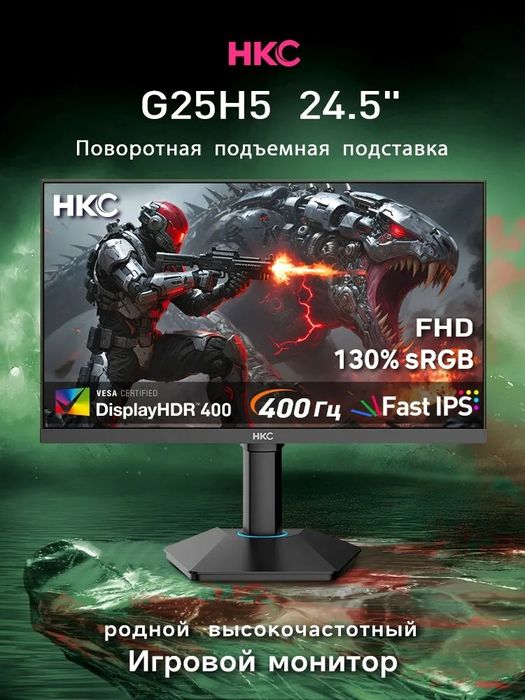 NEW Gaming Monitor HKC 25 IPS Fhd 400Hz  Optom