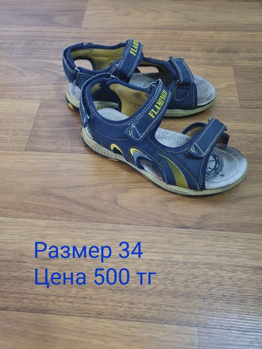 Обувь для мальчиков