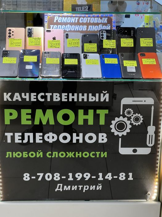 Продажа телефонов