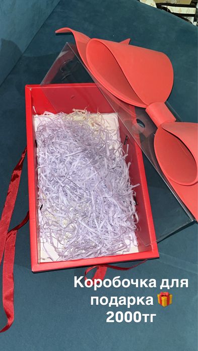 Коробка для подарка