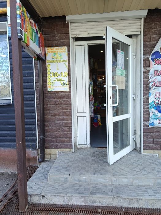 Продаётся магазин конц товары с правом на аренду 46кв.м