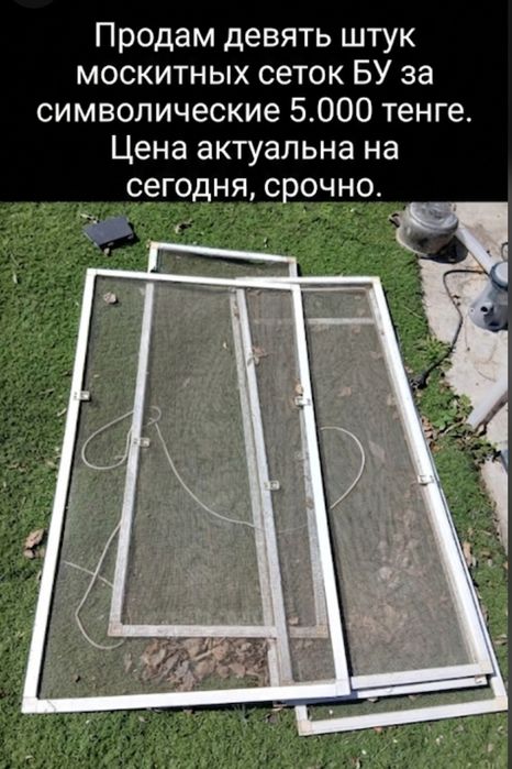Продам очень дешевая символичная цена