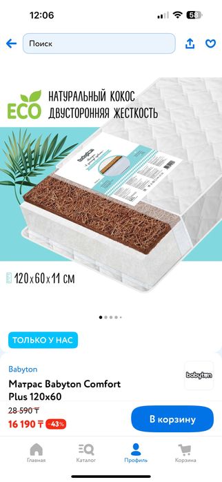 Манеж~кровать детская