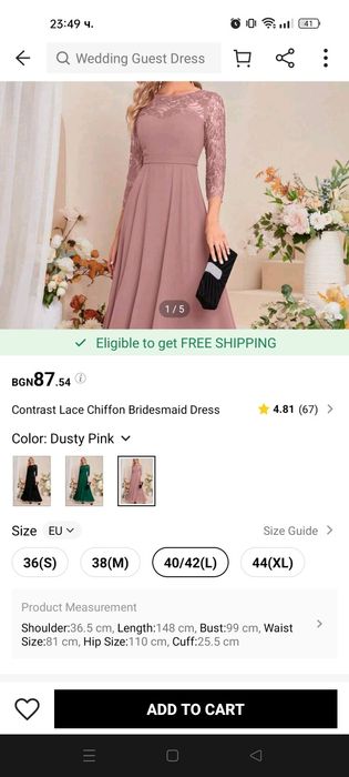 Продавам официална рокля цвят пепел от рози