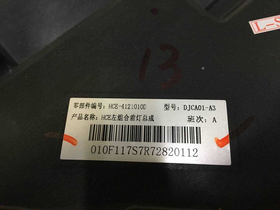 BYD han oldi L chap fara