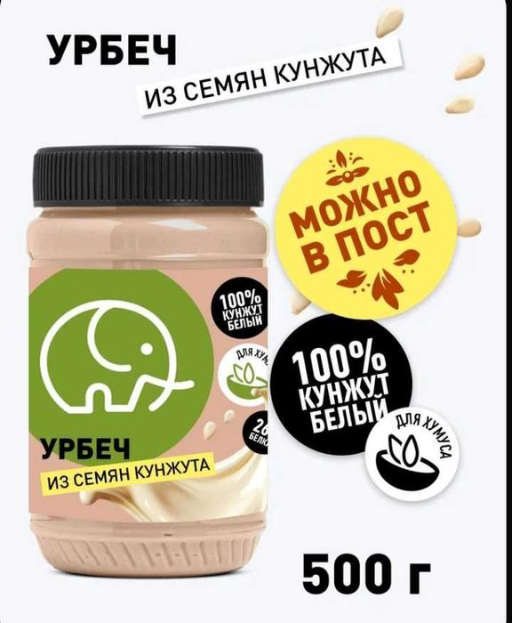 Урбеч кунжутная паста