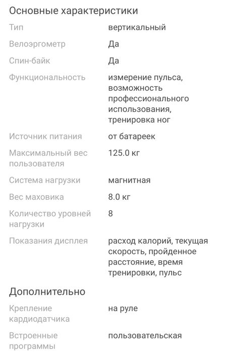 Велотренажер