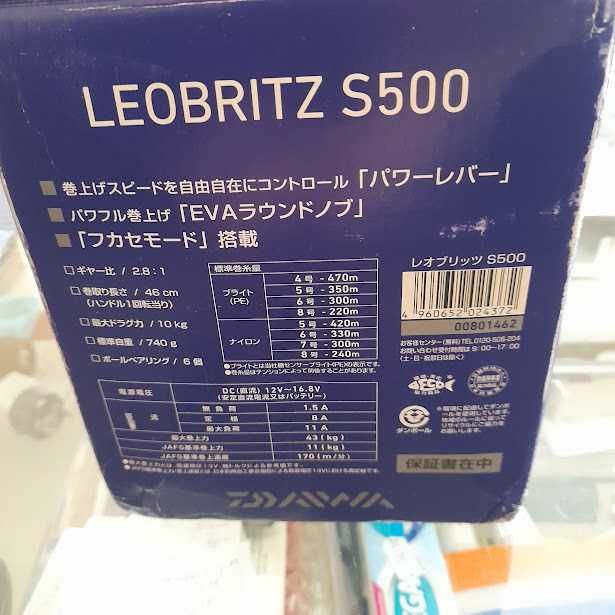 Нова риболовна ел.макара DAIWA LEOBRITZ S 500