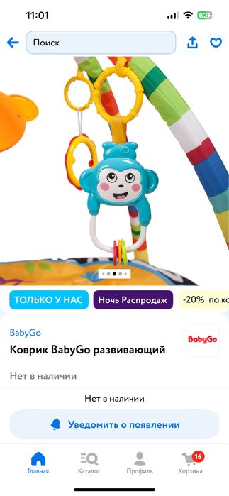 Развивающий коврик