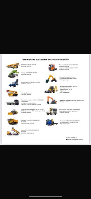 Услуга погоузчика