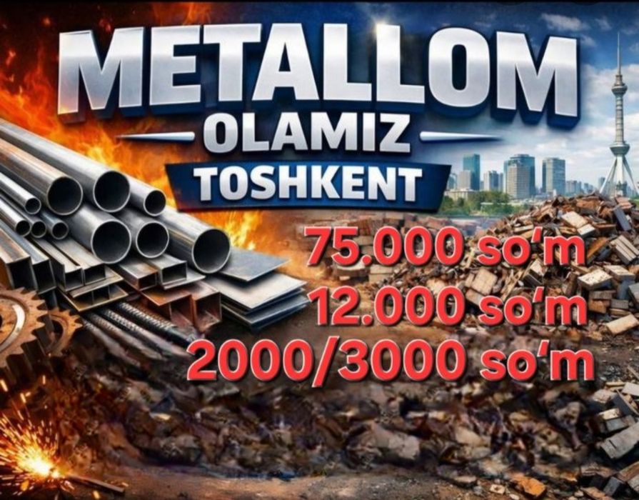 Металлолом оламиз Metallom olamiz