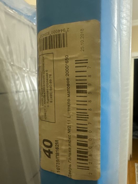 Двери межкомнатные