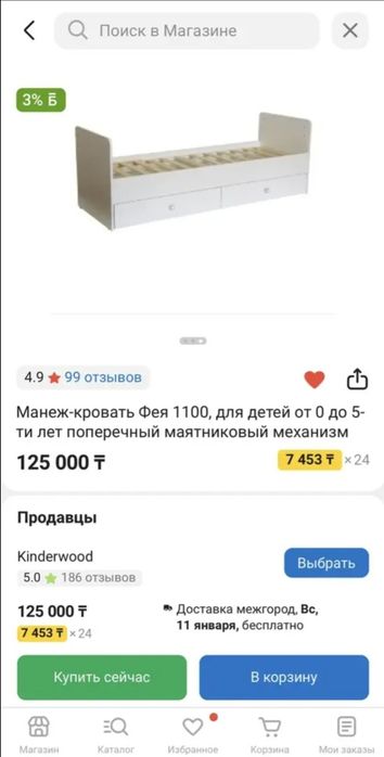 Детская кровать для вашего ребенка