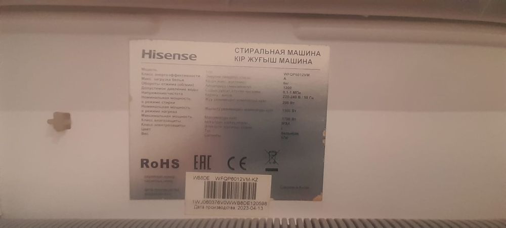 Автомат кір жуатын машина