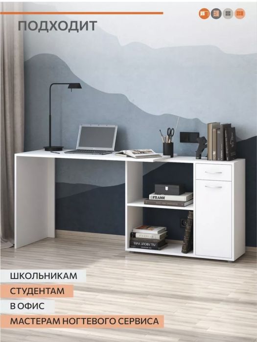 Письменный стол (подходит для разных увлечений)