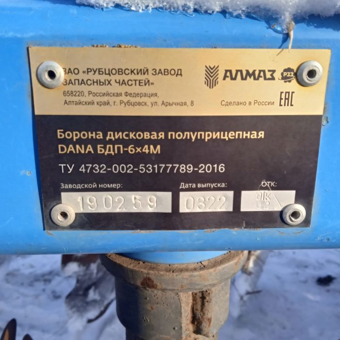 Продается БДП 6*4м