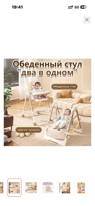 Детский стулья 2в1 за 12000 тг
