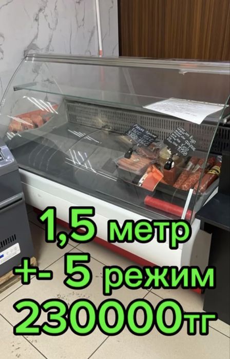 Продам витрину 1,5 +-5