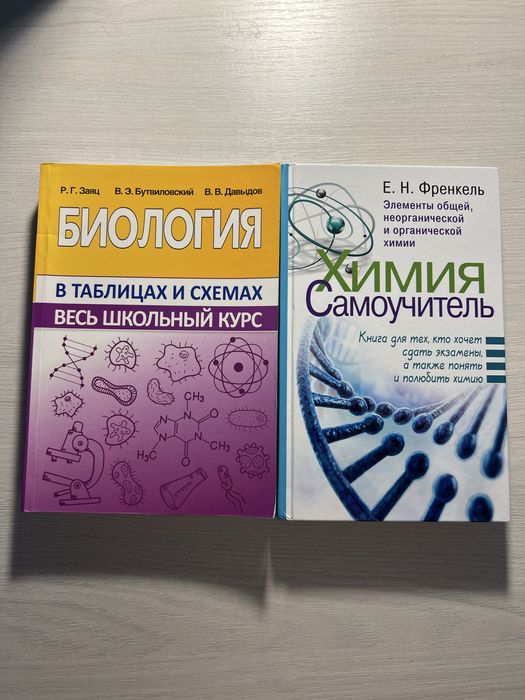 Продам учебники