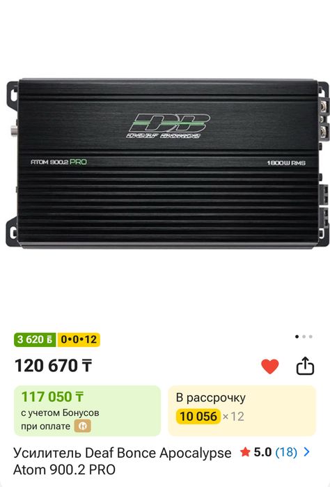 Усилитель Deaf Bonce Apocalypse Atom 900.2 PRO