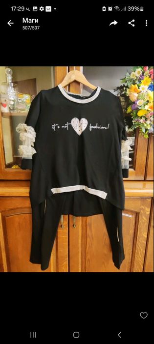 Спортен дамски комплект на Lucy