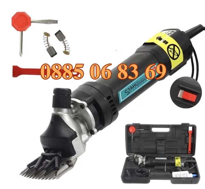 Машинка за подстригване на овце 1600W, машинка за стригане на овце