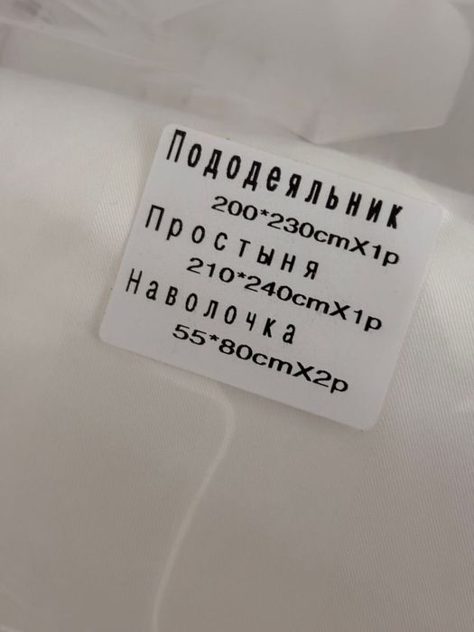 Белый 2-х спальный комплект