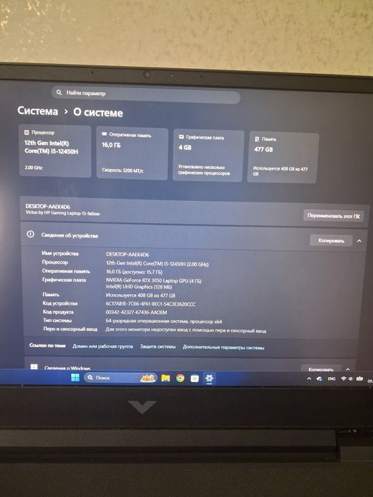Ноутбук игровой HP