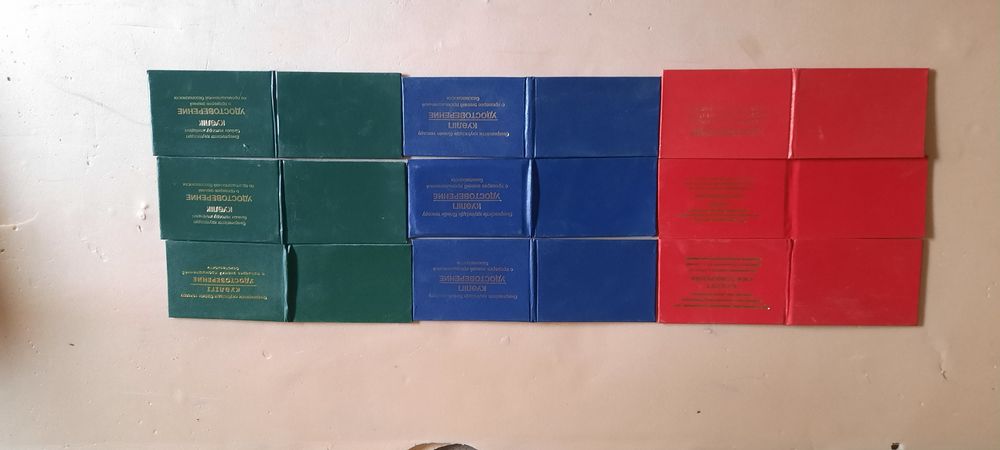 Удостоверения (Корочки)