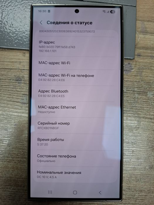 Самсунг S24 ultra 12/256